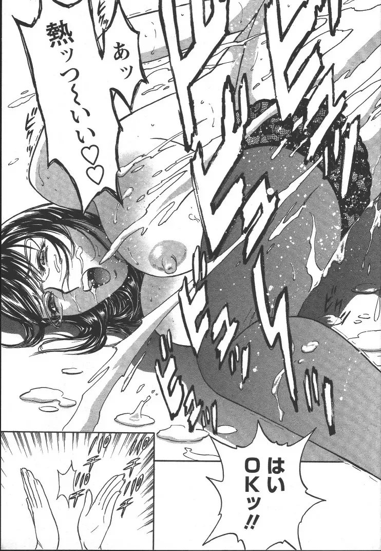 [Hidemaru] Mo-Retsu! Boin Sensei 2 Fhentai - Page 148