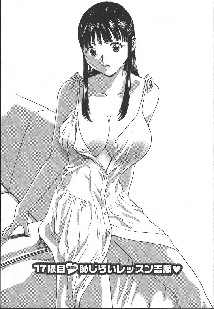 [Hidemaru] Mo-Retsu! Boin Sensei 2 Fhentai - Page 150