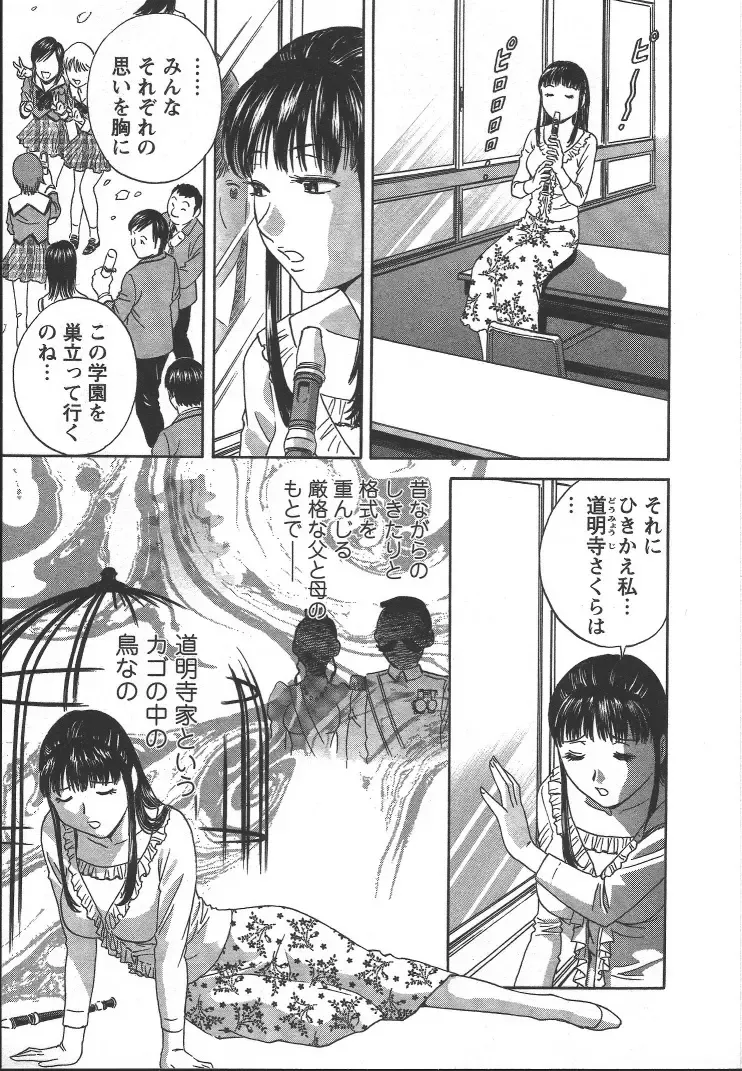 [Hidemaru] Mo-Retsu! Boin Sensei 2 Fhentai - Page 154