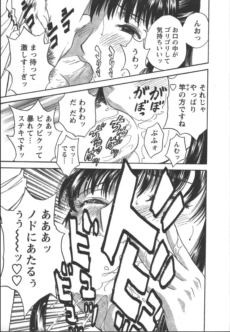 [Hidemaru] Mo-Retsu! Boin Sensei 2 Fhentai - Page 162