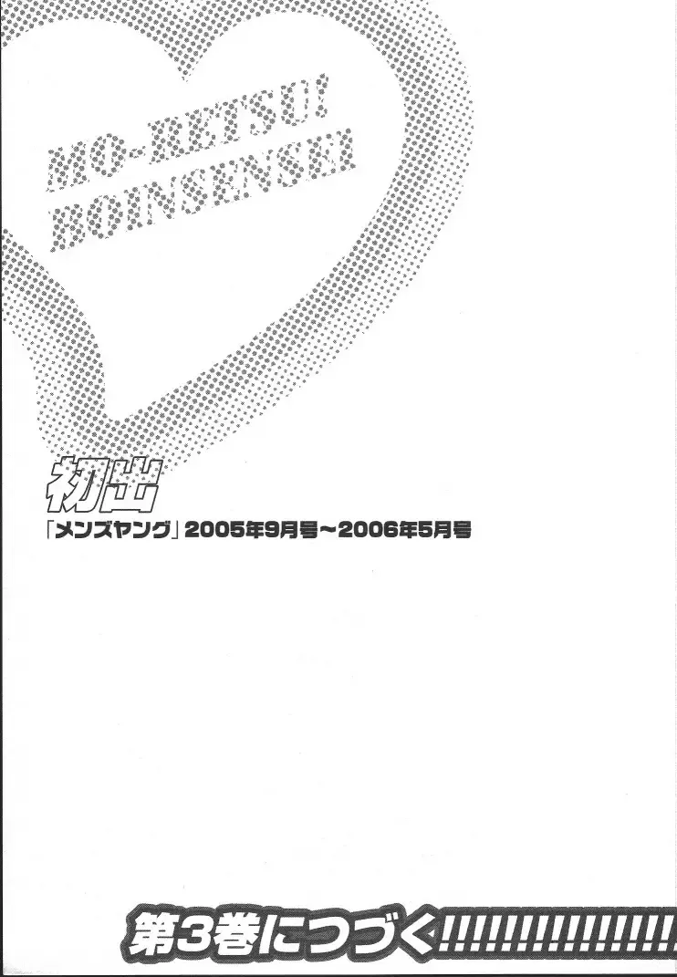 [Hidemaru] Mo-Retsu! Boin Sensei 2 Fhentai - Page 190