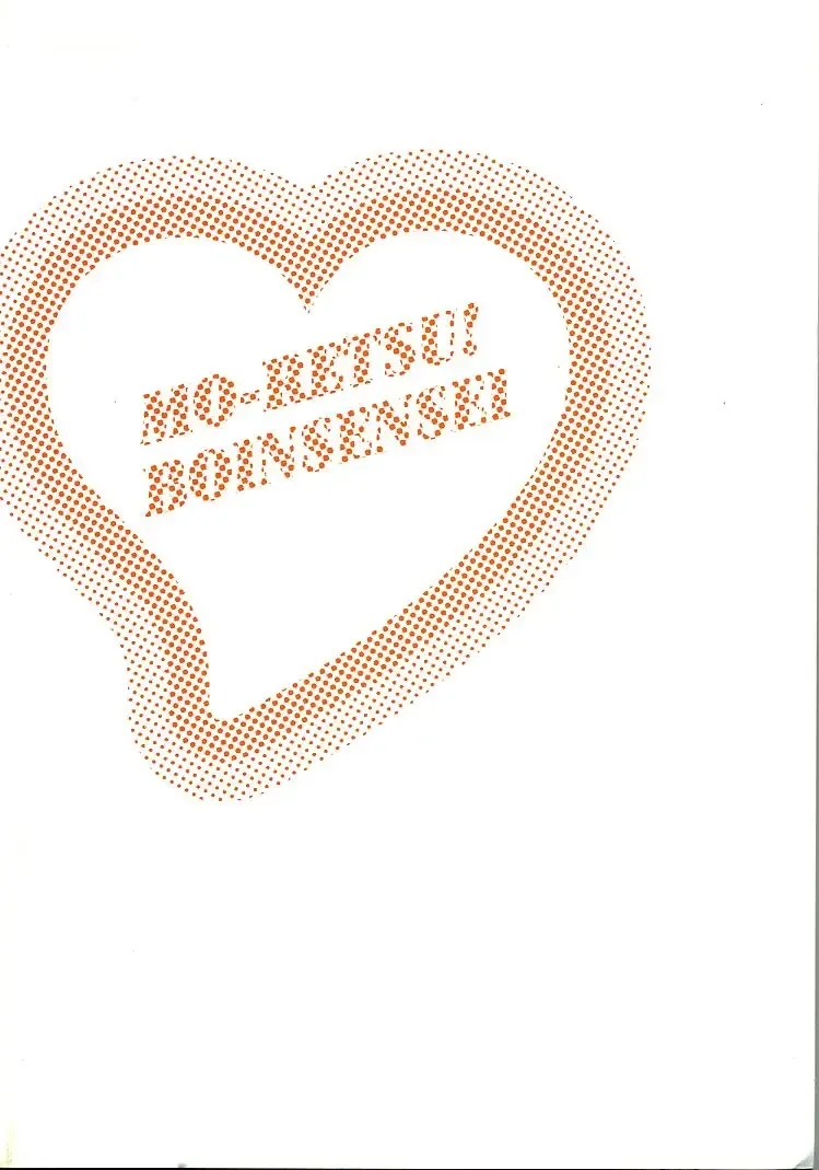 [Hidemaru] Mo-Retsu! Boin Sensei 2 Fhentai - Page 193