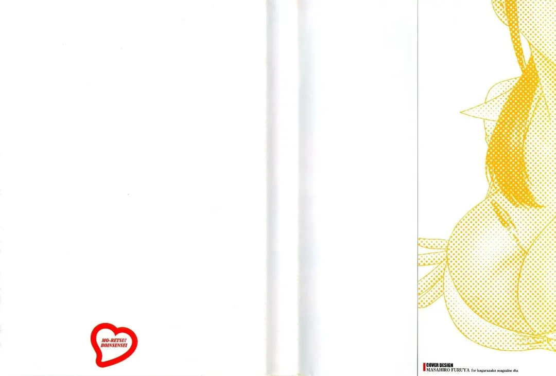 [Hidemaru] Mo-Retsu! Boin Sensei 2 Fhentai - Page 195