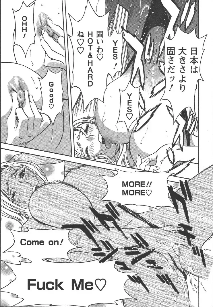 [Hidemaru] Mo-Retsu! Boin Sensei 2 Fhentai - Page 23