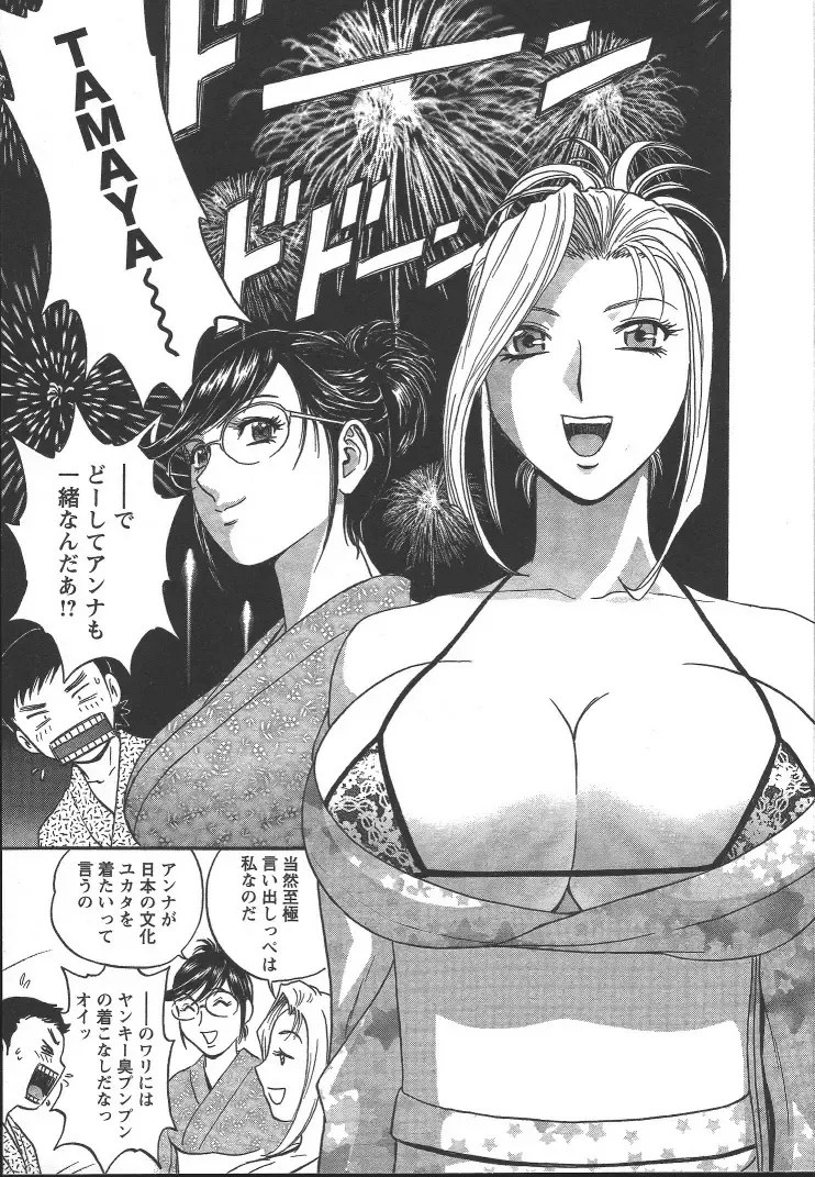 [Hidemaru] Mo-Retsu! Boin Sensei 2 Fhentai - Page 34