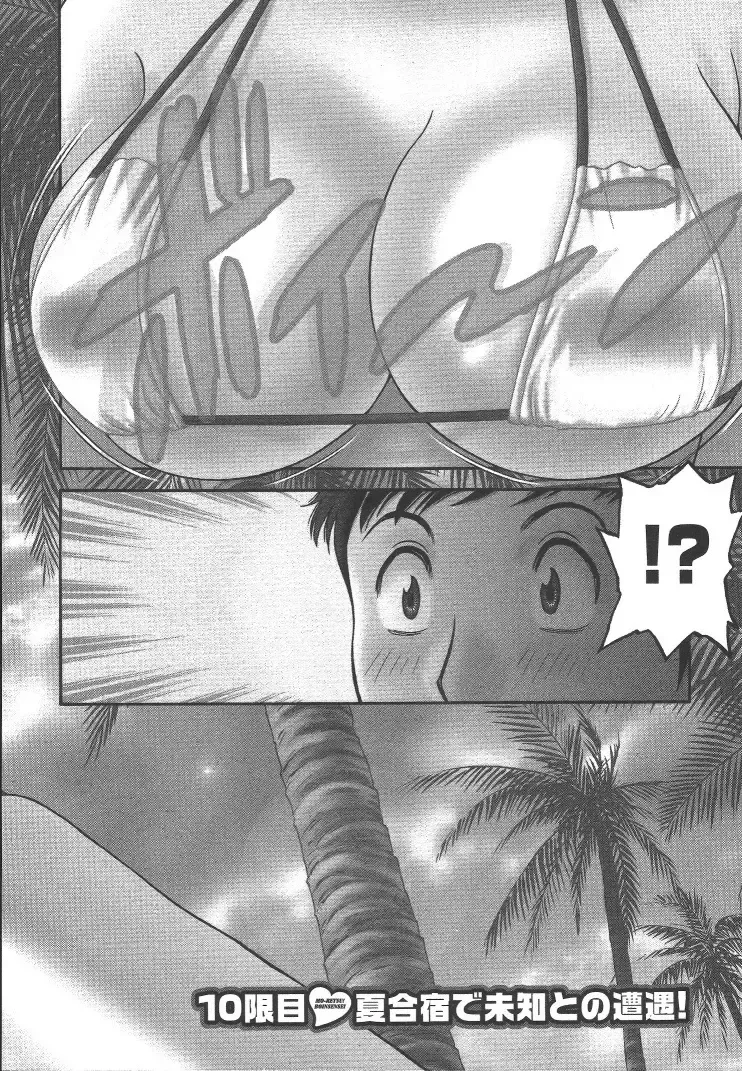 [Hidemaru] Mo-Retsu! Boin Sensei 2 Fhentai - Page 5