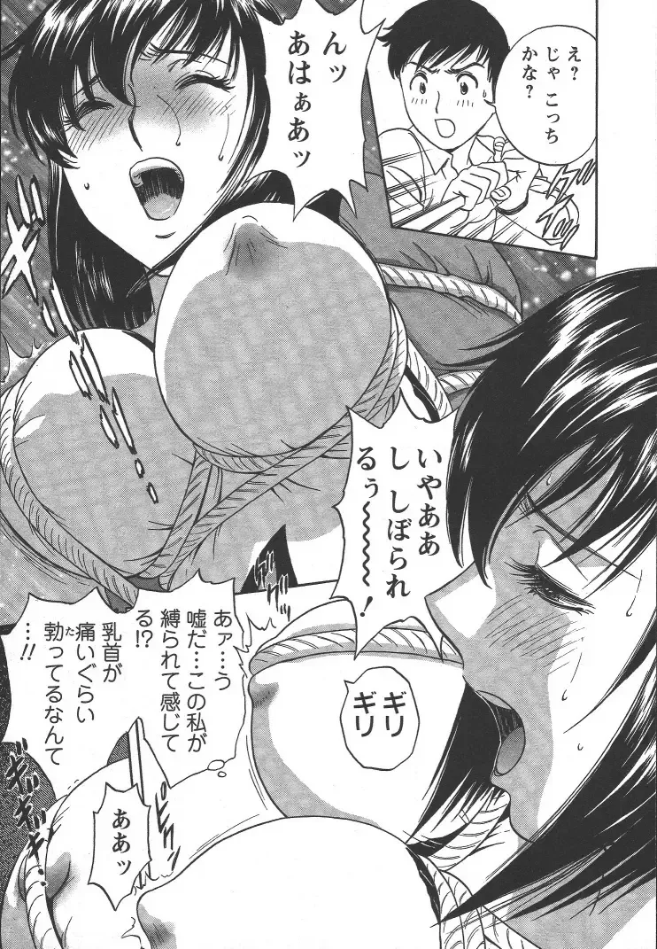 [Hidemaru] Mo-Retsu! Boin Sensei 2 Fhentai - Page 58