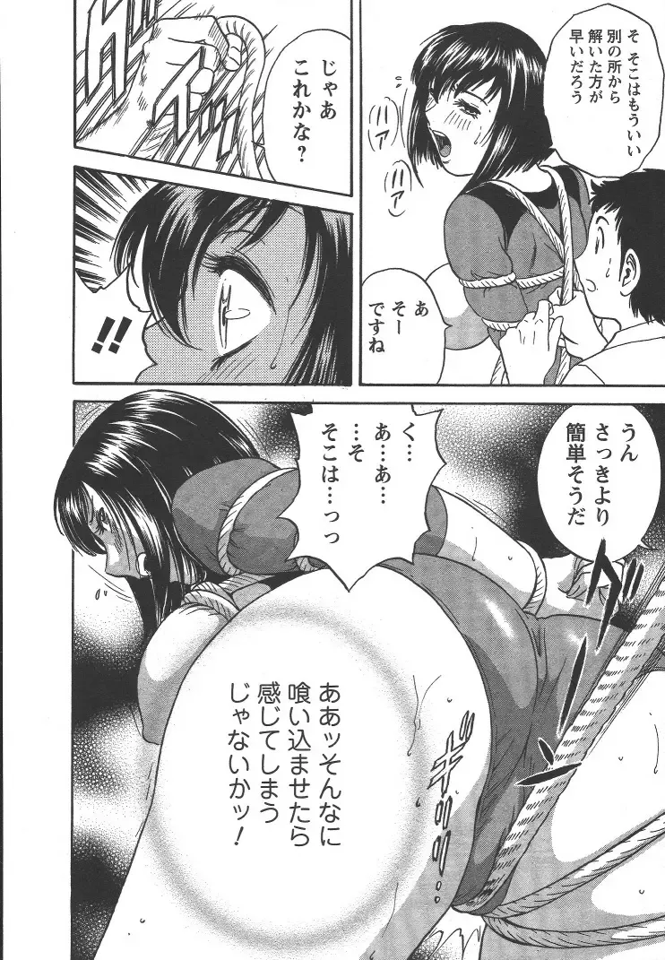 [Hidemaru] Mo-Retsu! Boin Sensei 2 Fhentai - Page 59