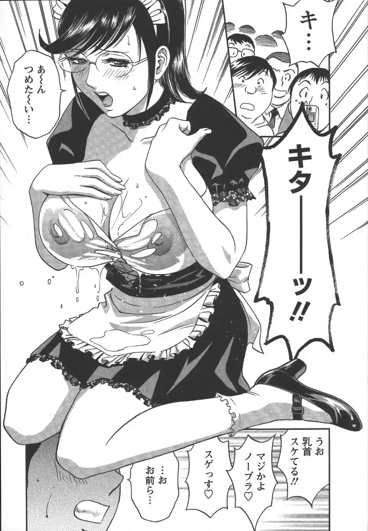 [Hidemaru] Mo-Retsu! Boin Sensei 2 Fhentai - Page 76