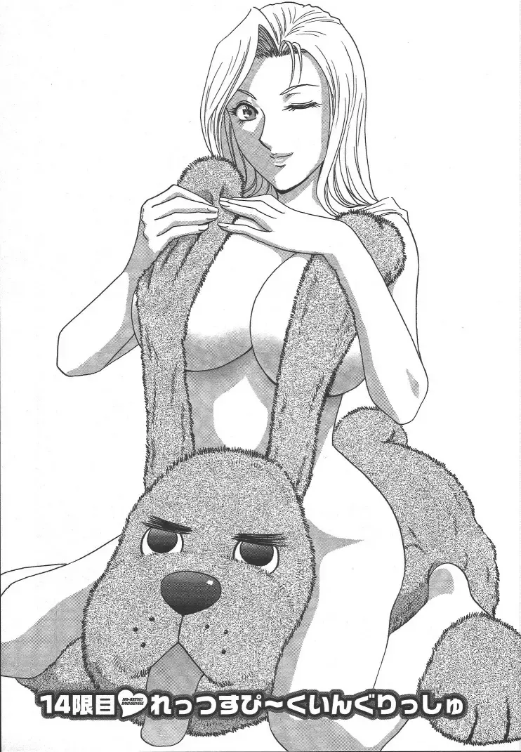 [Hidemaru] Mo-Retsu! Boin Sensei 2 Fhentai - Page 90