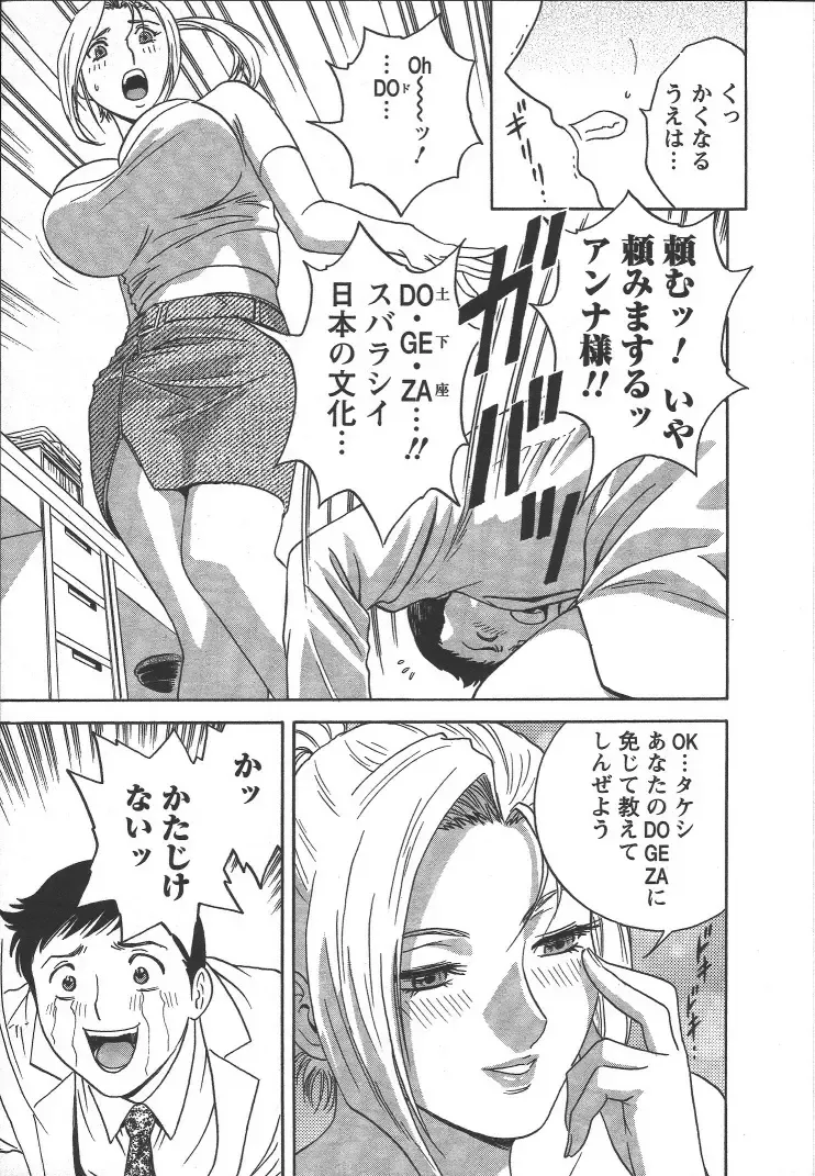 [Hidemaru] Mo-Retsu! Boin Sensei 2 Fhentai - Page 96