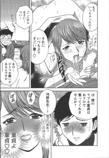 [Hidemaru] Mo-Retsu! Boin Sensei 2 Fhentai - Page 122