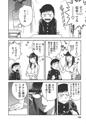 [Hidemaru] Mo-Retsu! Boin Sensei 2 Fhentai - Page 137