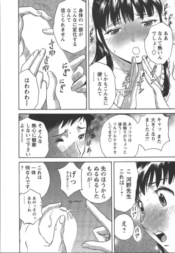 [Hidemaru] Mo-Retsu! Boin Sensei 2 Fhentai - Page 159