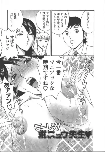 [Hidemaru] Mo-Retsu! Boin Sensei 2 Fhentai - Page 176