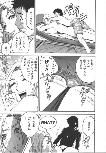 [Hidemaru] Mo-Retsu! Boin Sensei 2 Fhentai - Page 18