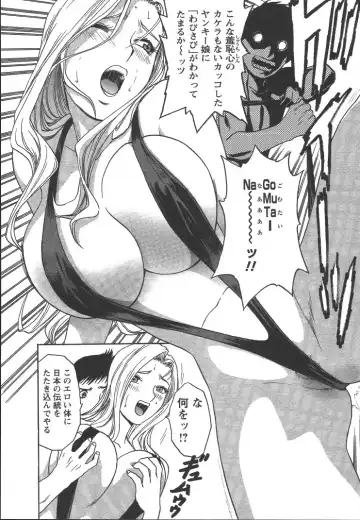 [Hidemaru] Mo-Retsu! Boin Sensei 2 Fhentai - Page 19