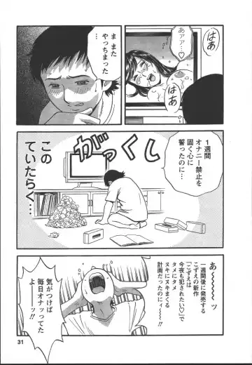 [Hidemaru] Mo-Retsu! Boin Sensei 2 Fhentai - Page 30