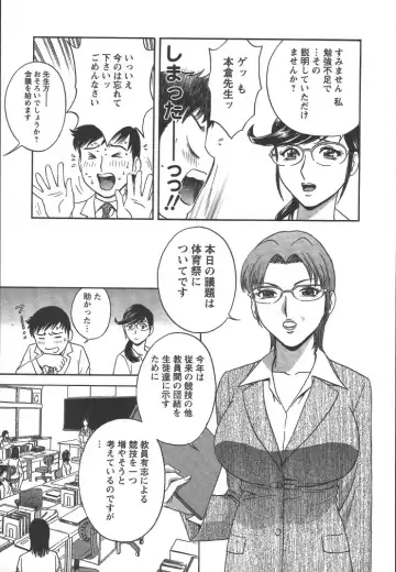 [Hidemaru] Mo-Retsu! Boin Sensei 2 Fhentai - Page 52