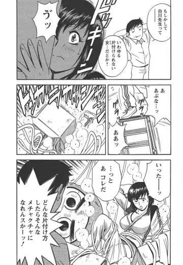 [Hidemaru] Mo-Retsu! Boin Sensei 2 Fhentai - Page 55