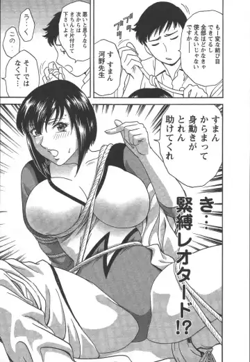 [Hidemaru] Mo-Retsu! Boin Sensei 2 Fhentai - Page 56