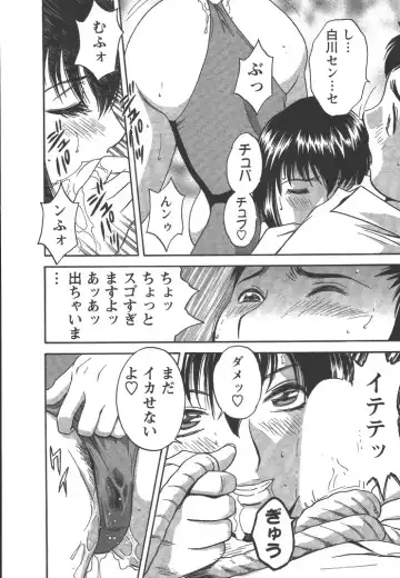 [Hidemaru] Mo-Retsu! Boin Sensei 2 Fhentai - Page 63