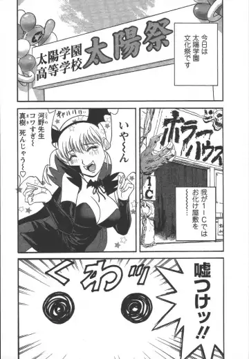 [Hidemaru] Mo-Retsu! Boin Sensei 2 Fhentai - Page 70