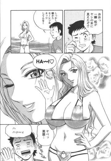 [Hidemaru] Mo-Retsu! Boin Sensei 2 Fhentai - Page 8