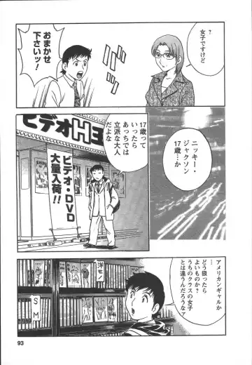 [Hidemaru] Mo-Retsu! Boin Sensei 2 Fhentai - Page 92