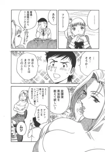 [Hidemaru] Mo-Retsu! Boin Sensei 2 Fhentai - Page 95