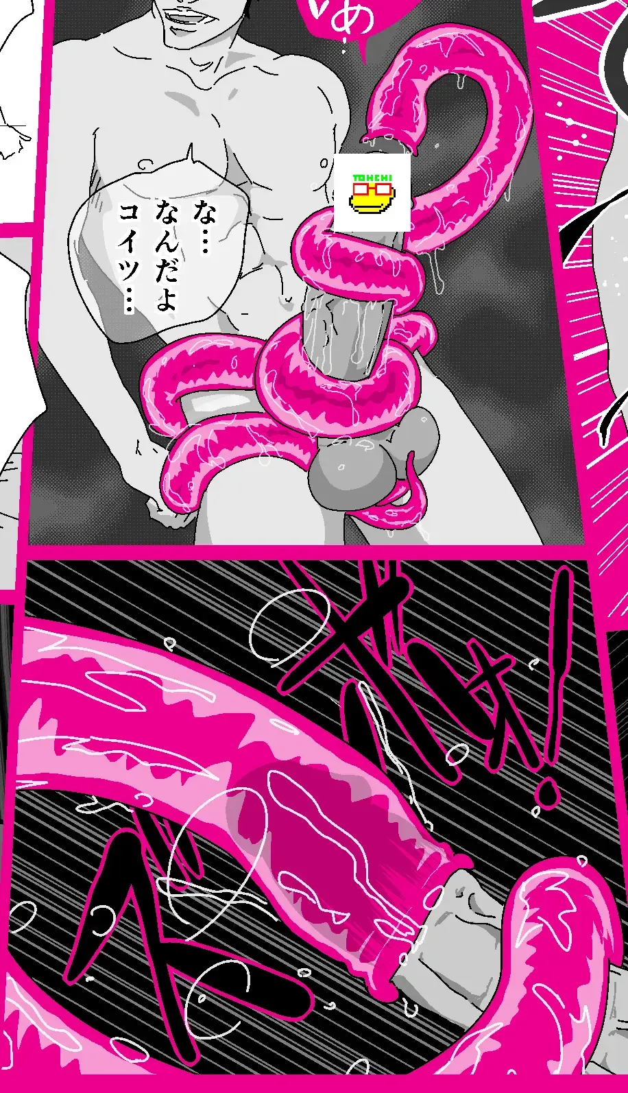 [Tonchisuke] Tentacle Creature Set Fhentai - Page 18