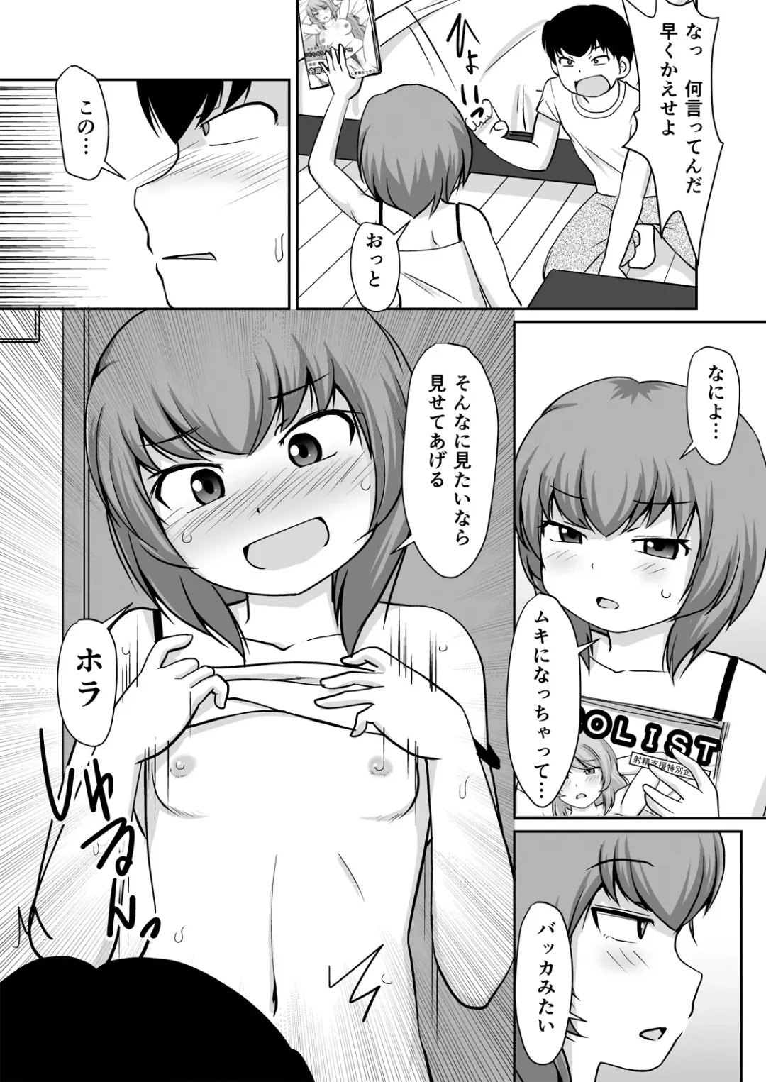 [Kaniyama Yusuke] Isshou ni Shukudai "Erohon Nanka ni, Makenain Dakara!" Fhentai - Page 10