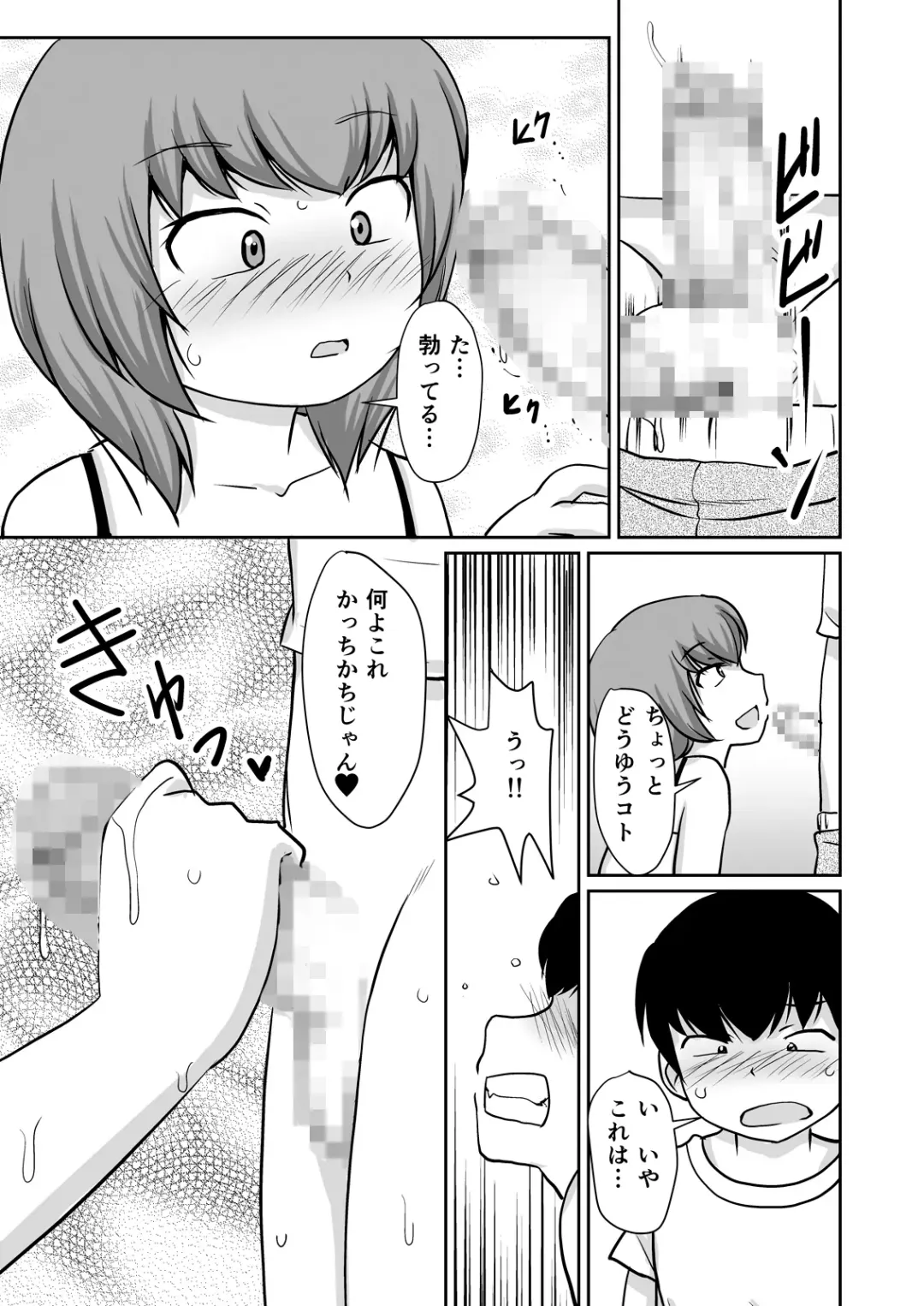 [Kaniyama Yusuke] Isshou ni Shukudai "Erohon Nanka ni, Makenain Dakara!" Fhentai - Page 15