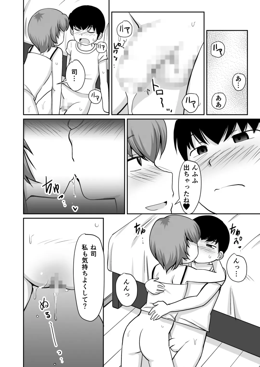 [Kaniyama Yusuke] Isshou ni Shukudai "Erohon Nanka ni, Makenain Dakara!" Fhentai - Page 18