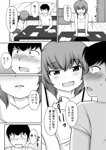 [Kaniyama Yusuke] Isshou ni Shukudai "Erohon Nanka ni, Makenain Dakara!" Fhentai - Page 7
