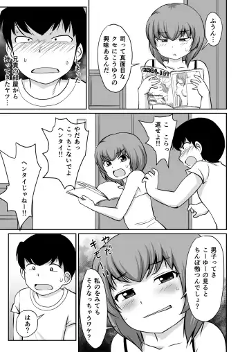 [Kaniyama Yusuke] Isshou ni Shukudai "Erohon Nanka ni, Makenain Dakara!" Fhentai - Page 9