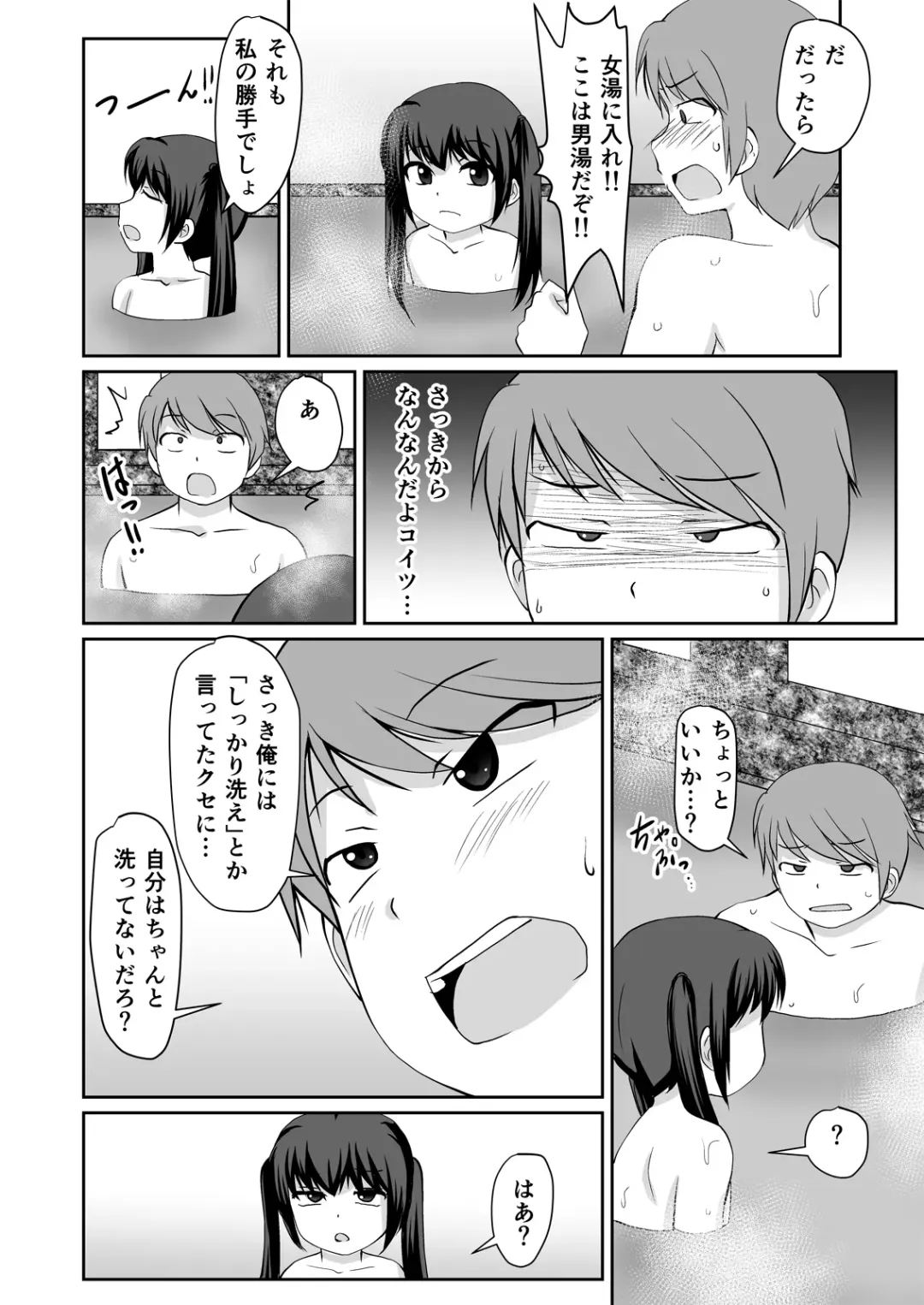 [Kaniyama Yusuke] Bandai-chan BANDAI CHAN☆ Fhentai - Page 14