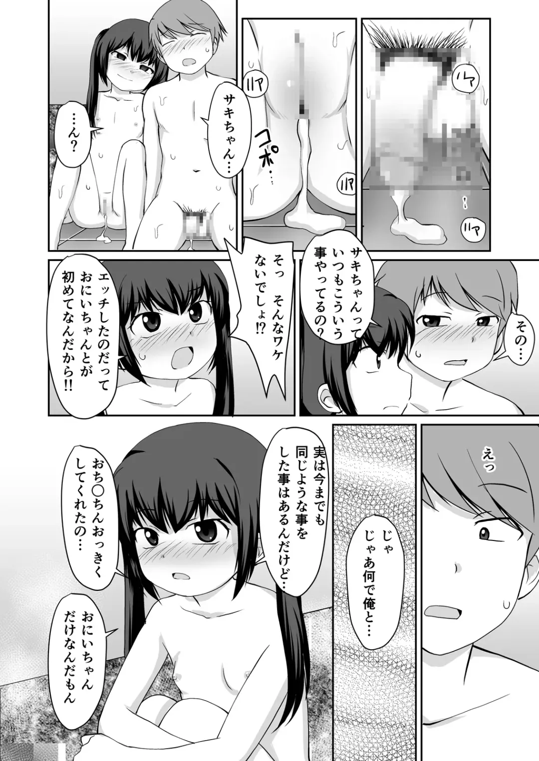 [Kaniyama Yusuke] Bandai-chan BANDAI CHAN☆ Fhentai - Page 30