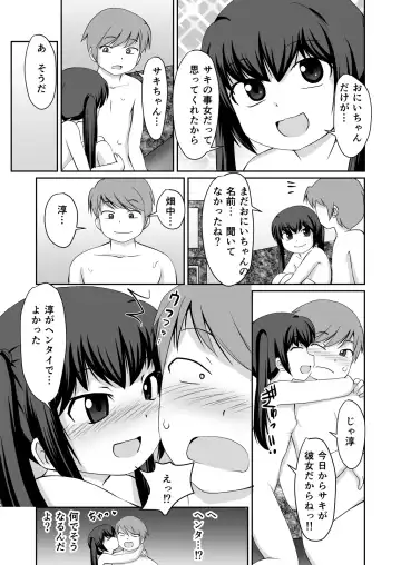 [Kaniyama Yusuke] Bandai-chan BANDAI CHAN☆ Fhentai - Page 31