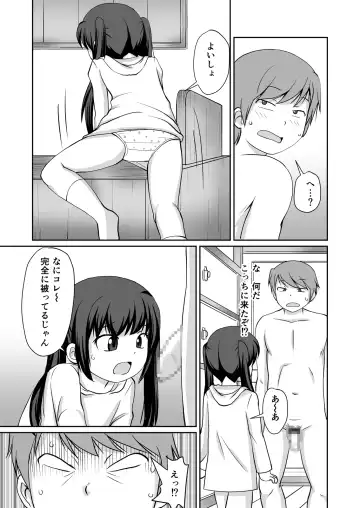 [Kaniyama Yusuke] Bandai-chan BANDAI CHAN☆ Fhentai - Page 7