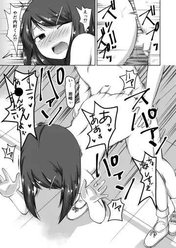 [Kaniyama Yusuke] Iinchou ~Himitsu no Houkago Onani~ Fhentai - Page 25