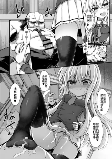 [Sasamashin] Namaiki Mesugaki Kuppuku Acme Ch. 1-2 Fhentai - Page 10