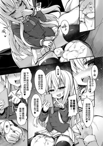 [Sasamashin] Namaiki Mesugaki Kuppuku Acme Ch. 1-2 Fhentai - Page 13