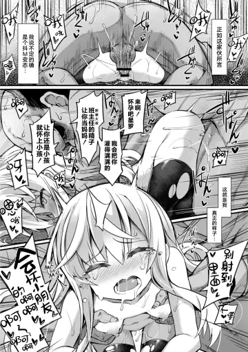 [Sasamashin] Namaiki Mesugaki Kuppuku Acme Ch. 1-2 Fhentai - Page 24