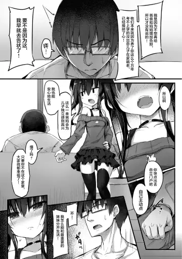 [Sasamashin] Namaiki Mesugaki Kuppuku Acme Ch. 1-2 Fhentai - Page 34