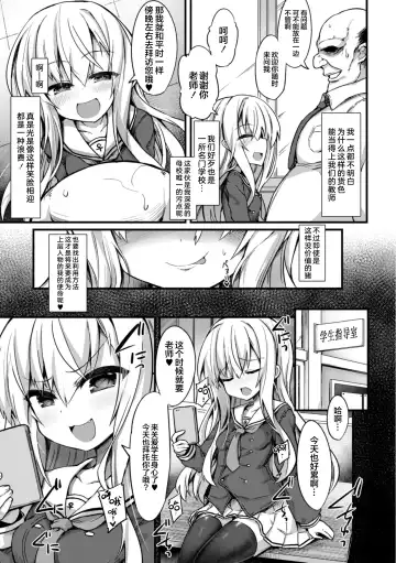 [Sasamashin] Namaiki Mesugaki Kuppuku Acme Ch. 1-2 Fhentai - Page 5