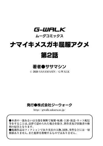 [Sasamashin] Namaiki Mesugaki Kuppuku Acme Ch. 1-2 Fhentai - Page 54