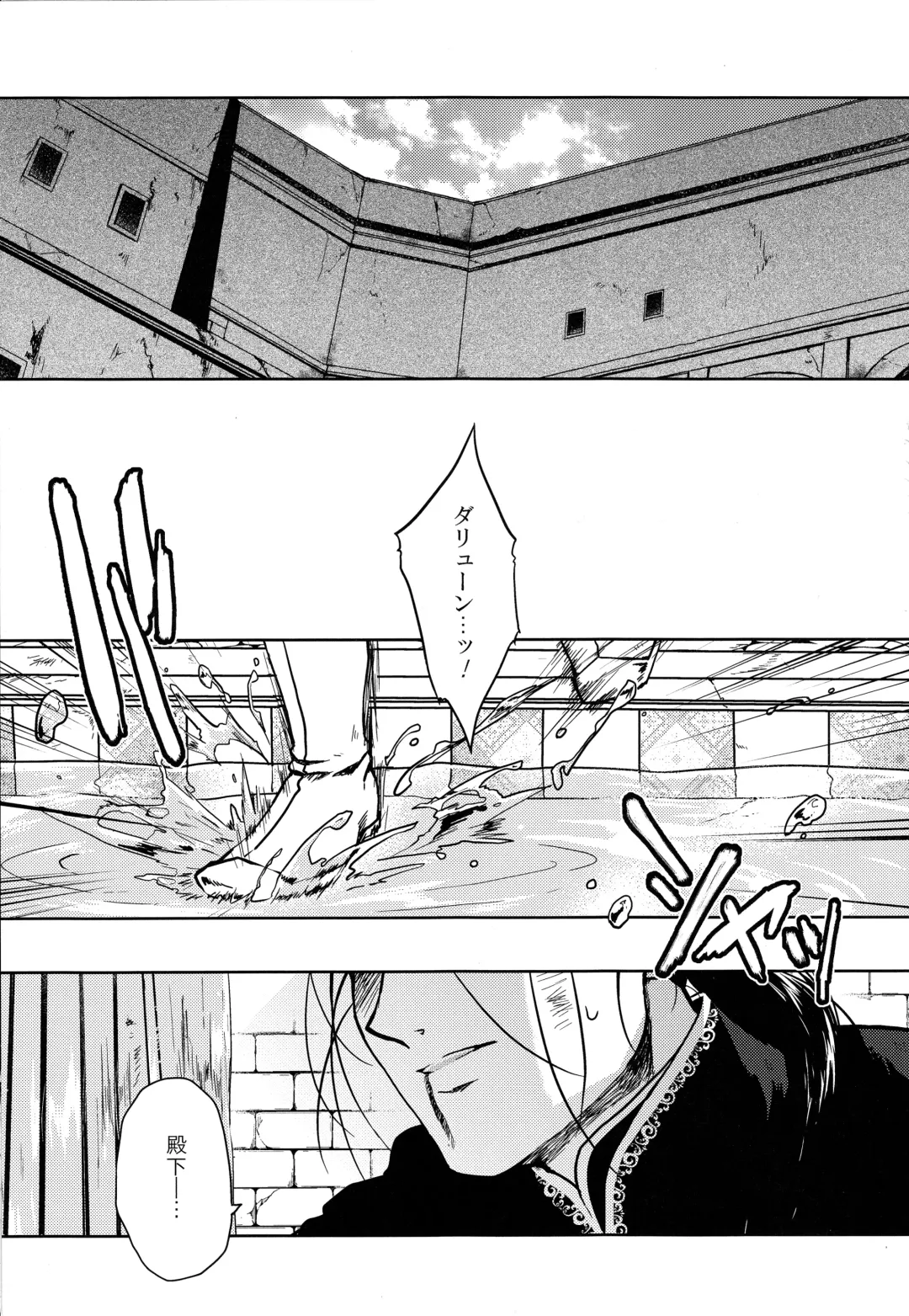 [Kyusui] Aishiau ni wa Hayasugiru. Fhentai - Page 3