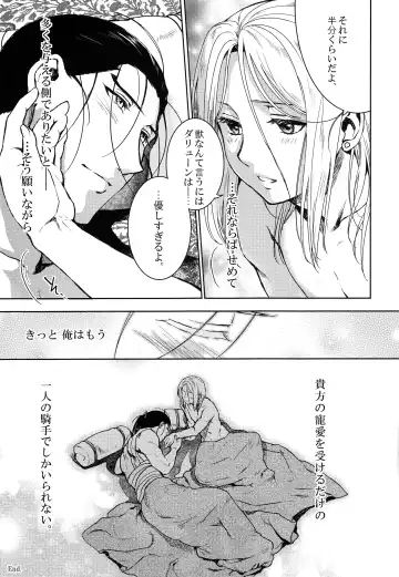 [Kyusui] Aishiau ni wa Hayasugiru. Fhentai - Page 19