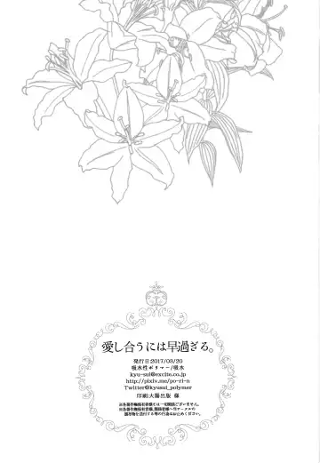 [Kyusui] Aishiau ni wa Hayasugiru. Fhentai - Page 20